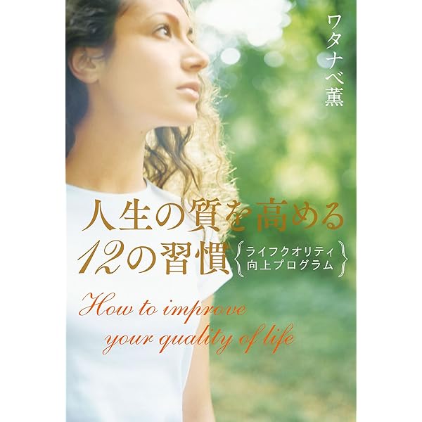 生きるのが楽になる「感情整理」のレッスン　ワタナベ薫 生きるのが楽になる「感情整理」のレッスン | ワタナベ 薫 |本 | 通販